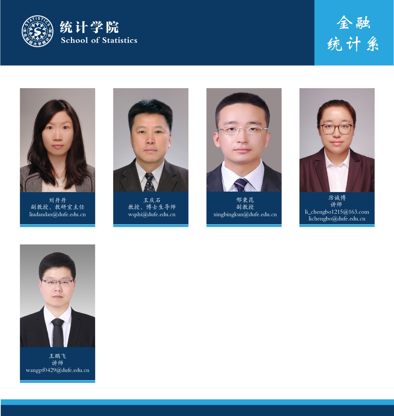 师资板2-03.jpg